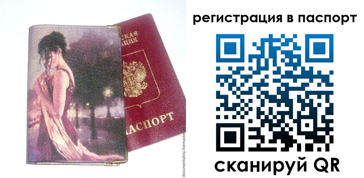временная регистрация госуслуги в Славянске-на-Кубани