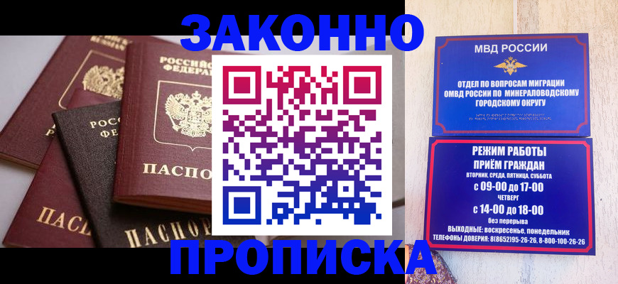 временная регистрация для всех в Славянске-на-Кубани