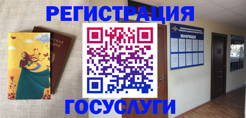 временная регистрация надежно в Славянске-на-Кубани