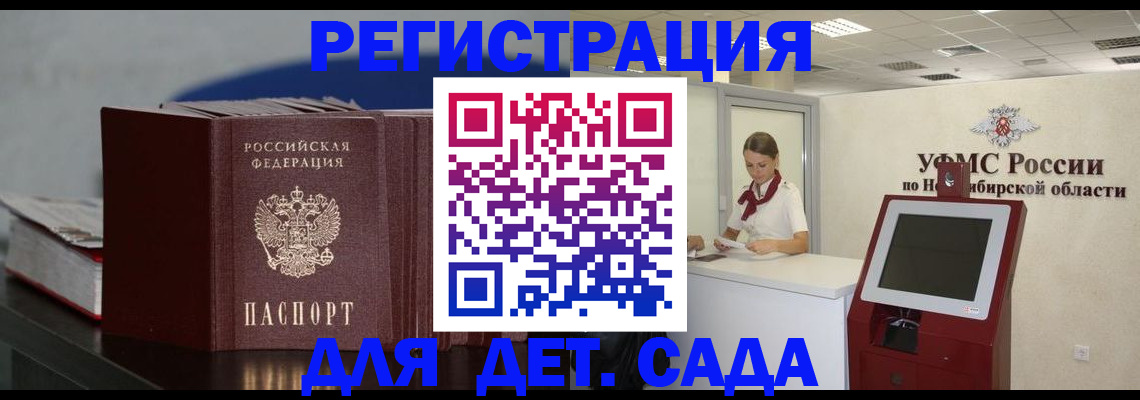 временная регистрация поиск в Славянске-на-Кубани