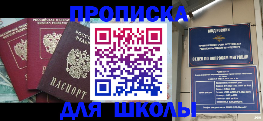 прописка иностранных граждан в Славянске-на-Кубани