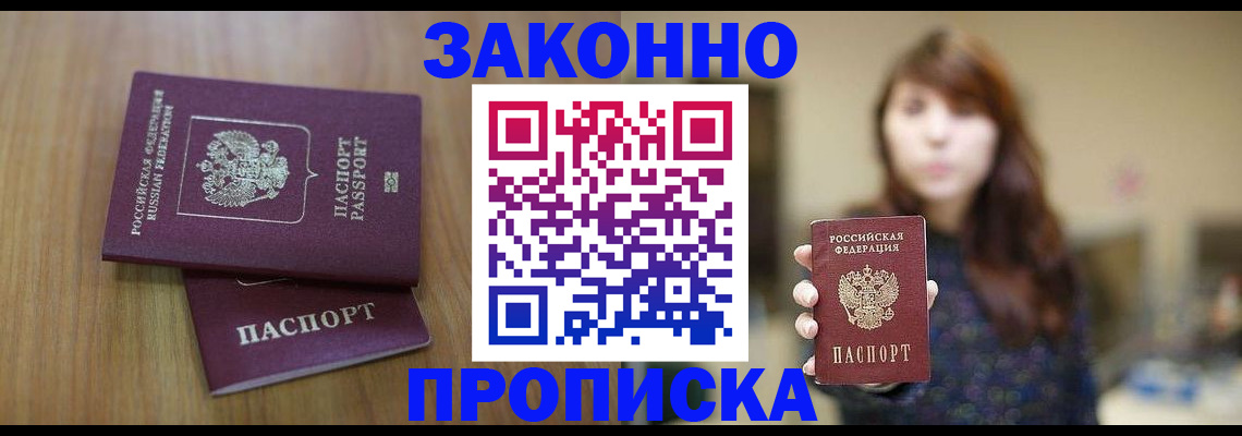 временная регистрация для всех в Славянске-на-Кубани