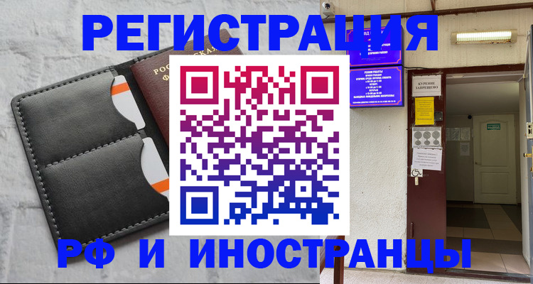 прописка паспорт в Славянске-на-Кубани