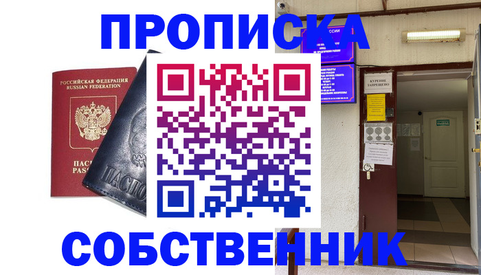 прописка иностранных граждан в Славянске-на-Кубани